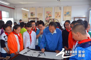 翰墨飄香潤(rùn)童心 丹青溢彩傳文脈——晉中高師附校書(shū)畫(huà)進(jìn)校園活動(dòng)側(cè)記